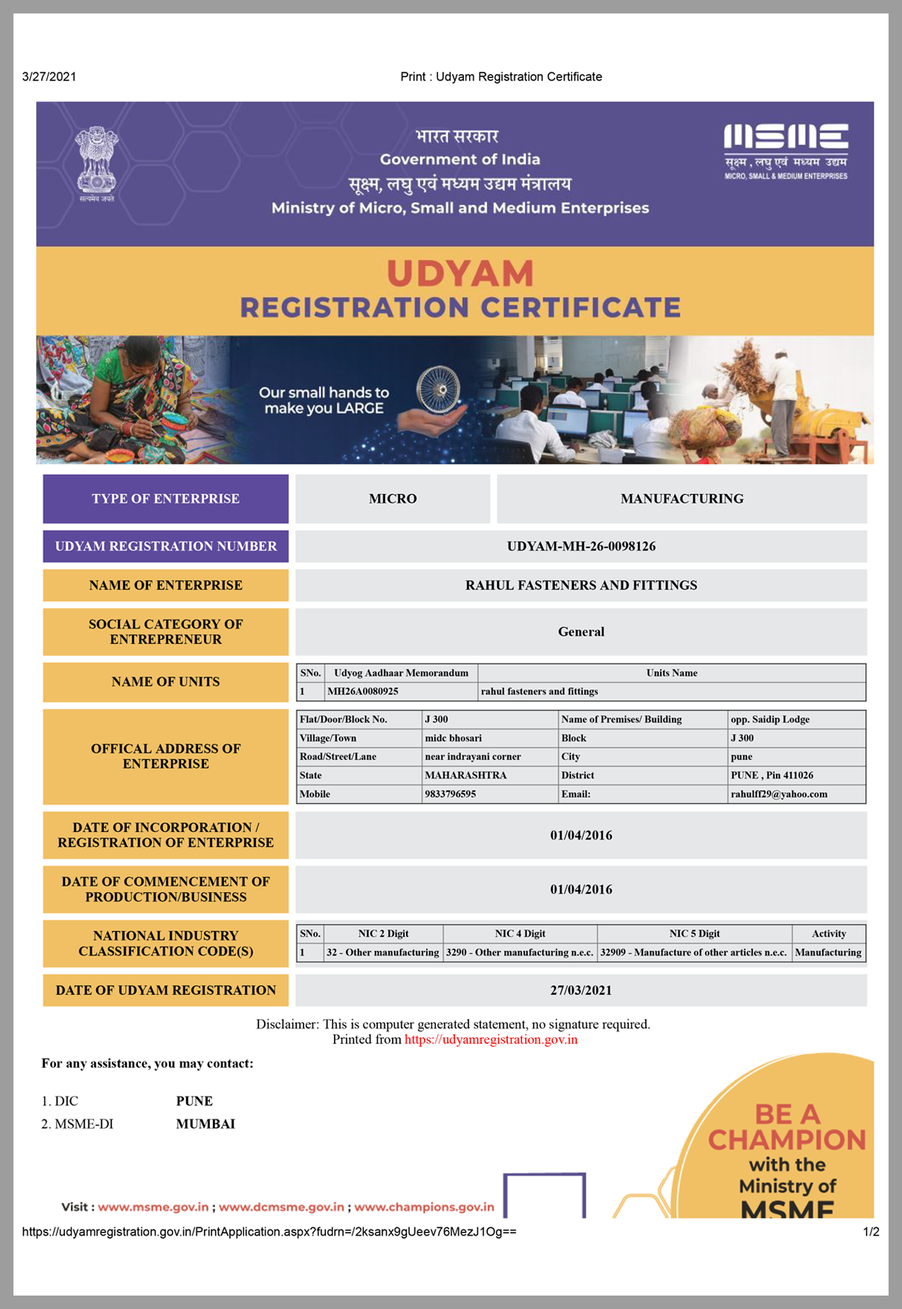 udyam certificate